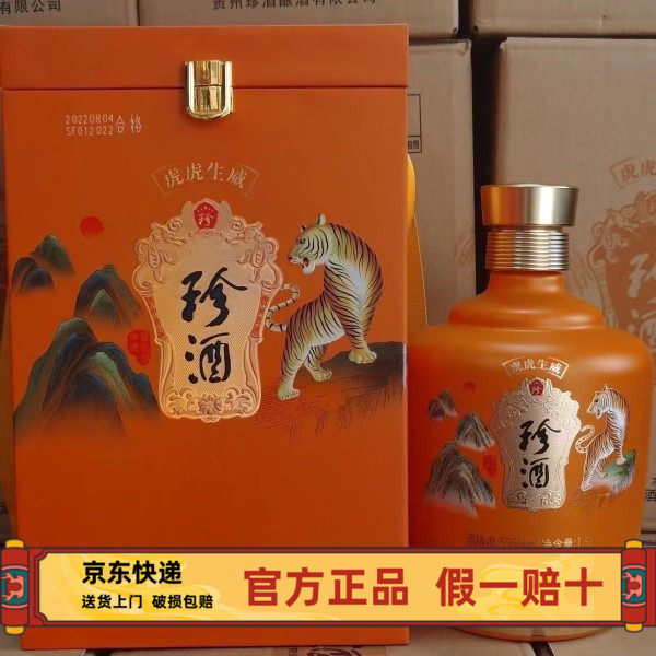 贵州茅台不老酒七星53度酱香型白酒500ml*6瓶整箱装正品送礼宴请评价