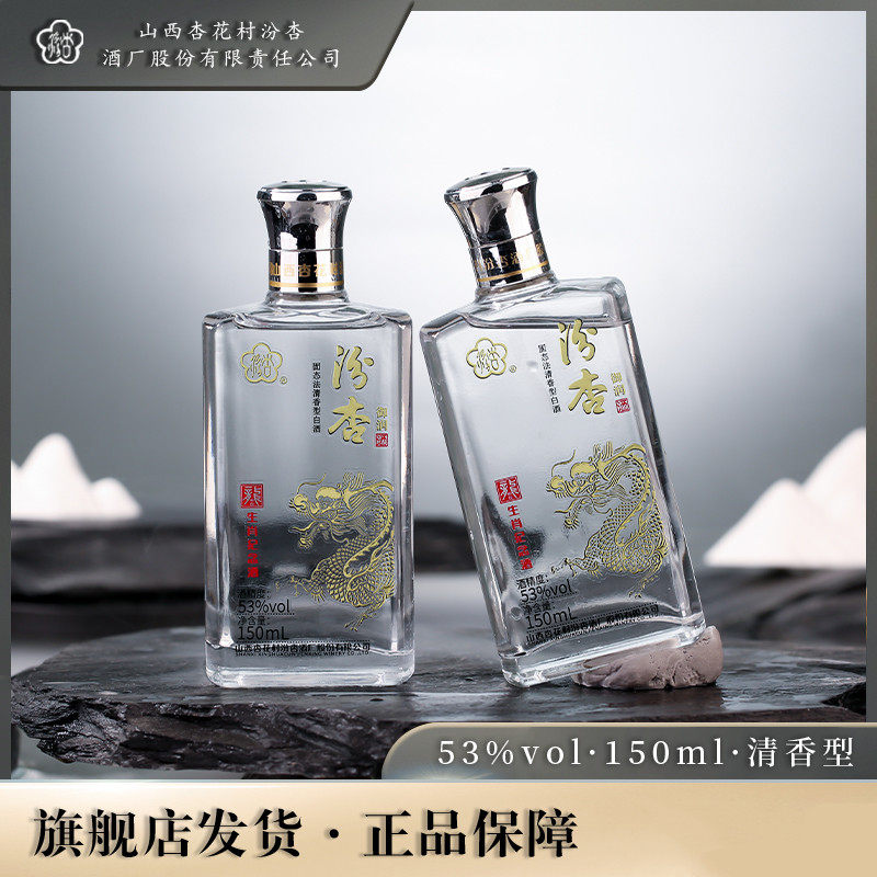 汾杏经典53度清香型白酒杏花村酒水礼盒475ml*1瓶白酒纯粮食酒评价- 淘宝网