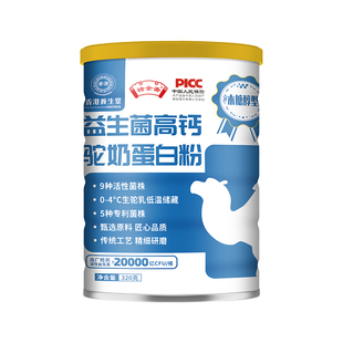 Y1香港养生堂益生菌高钙驼奶粉中老年儿童成人早餐营养驼奶