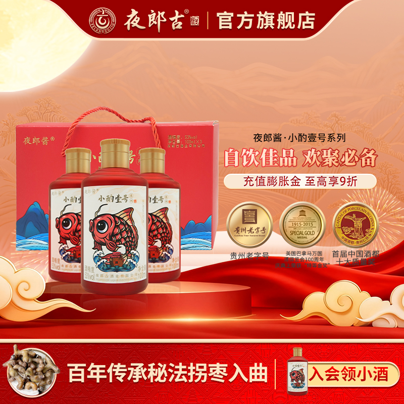 未開封新品　夜郎古酒 500ml 53% 中国酒 夜郎古夜郎老·私藏酱香型白酒53度500ml*4瓶整箱礼盒装自饮送礼