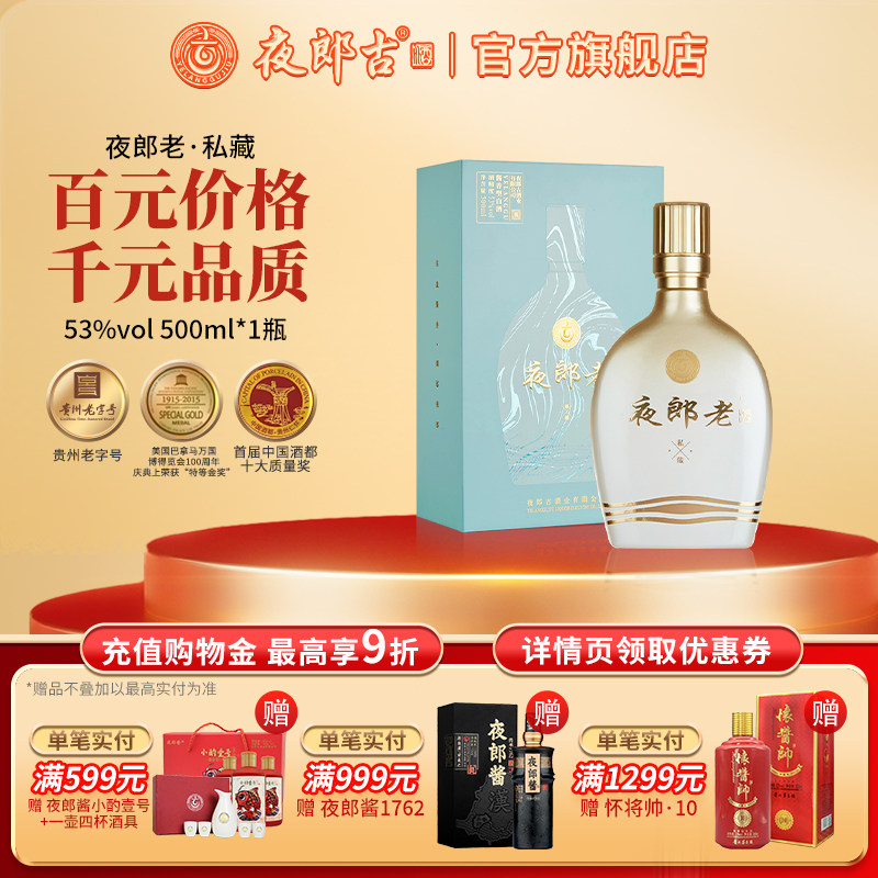 酒厂直营】夜郎古酒神秘53度500ml*4瓶酱香型白酒礼盒收藏送礼评价- 淘宝网