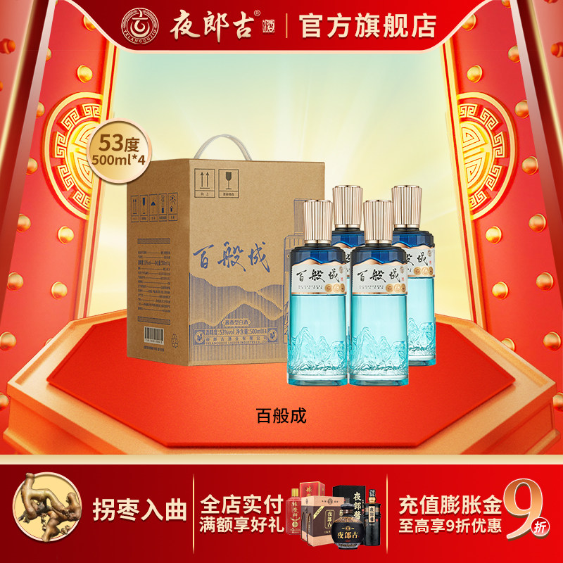 夜郎古酒—夜郎酱5 ”53度500ml单瓶装酱香型白酒纯粮食送礼评价- 淘宝网