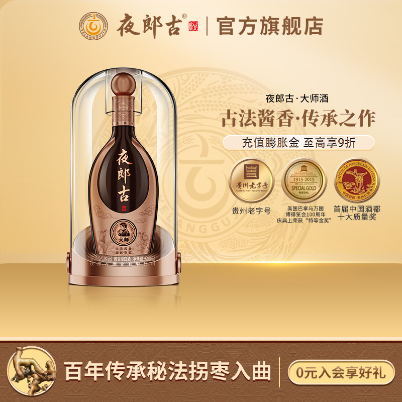 酒厂直营】夜郎古白酒夜郎红蕴藏53度500ml*6瓶整箱酱香型白酒评价- 淘宝网