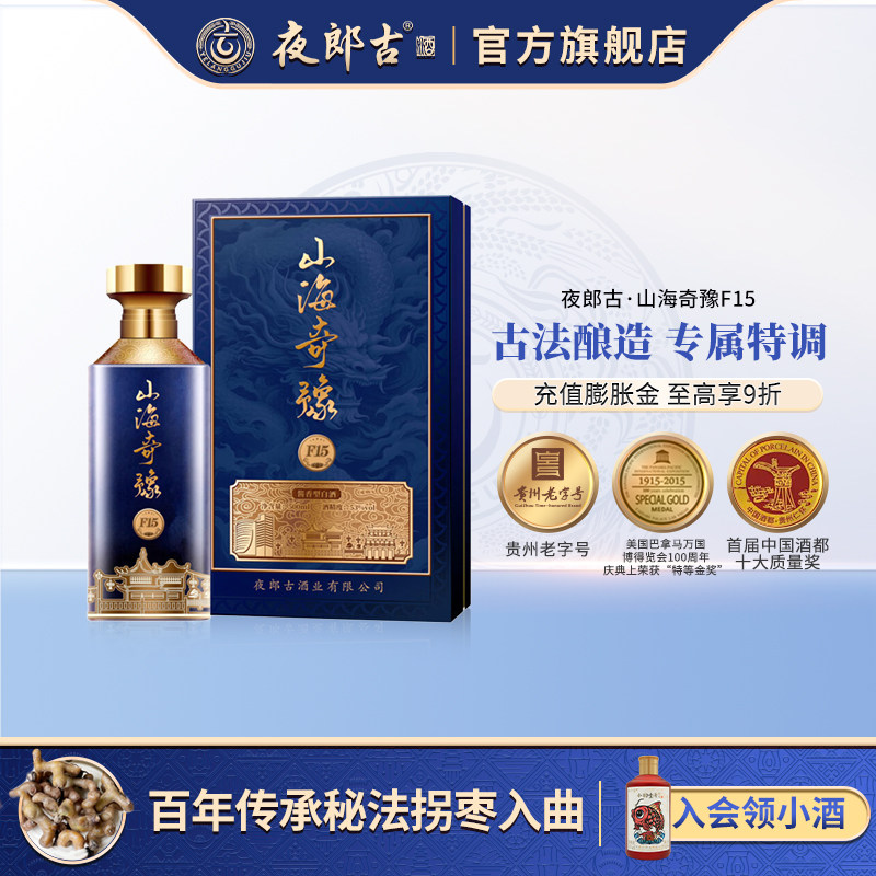 夜郎古酒—夜郎酱5 ”53度500ml单瓶装酱香型白酒纯粮食送礼评价- 淘宝网