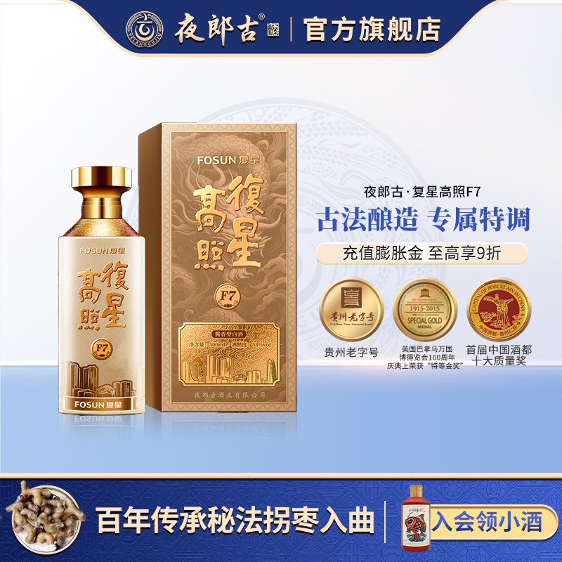 夜郎古酒—夜郎酱5 ”53度500ml单瓶装酱香型白酒纯粮食送礼评价- 淘宝网