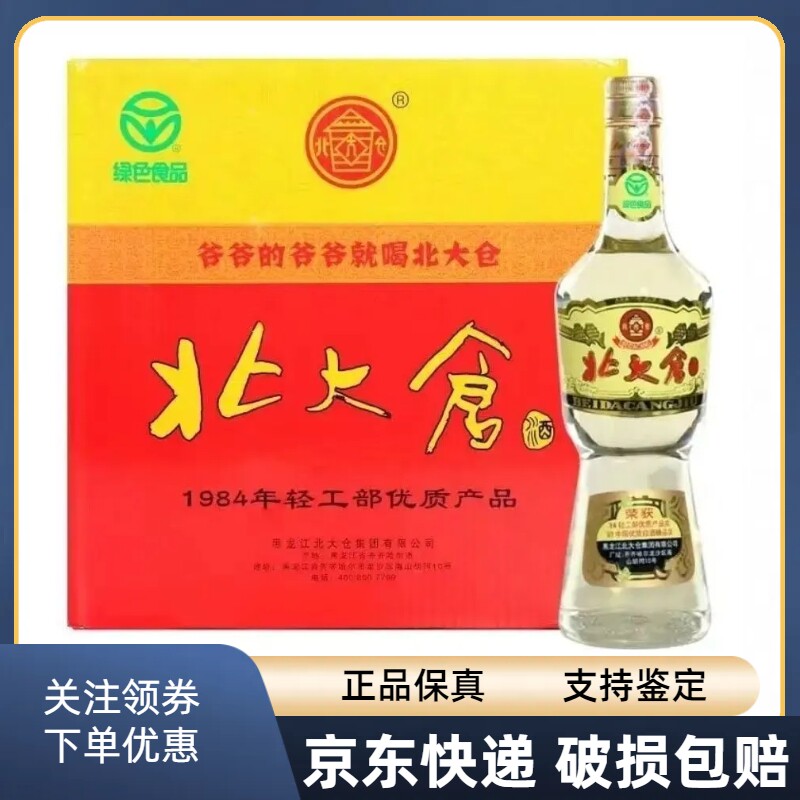 董酒密藏D6 50度500ml*6瓶整箱兼香型白酒粮食酒送礼宴请自饮评价- 淘宝网