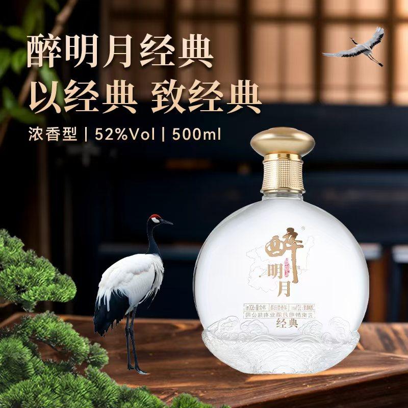 褚酒 初心 52% 500ml 白酒 褚酒白酒52度初心纯粮食高粱酒500ml清香型白酒节日送礼特产评价- 淘宝网