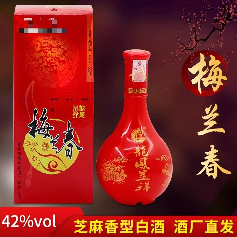 可议价24小时在线】梅兰春42度双瓶芝麻香型白酒盒装两瓶装评价- 淘宝网