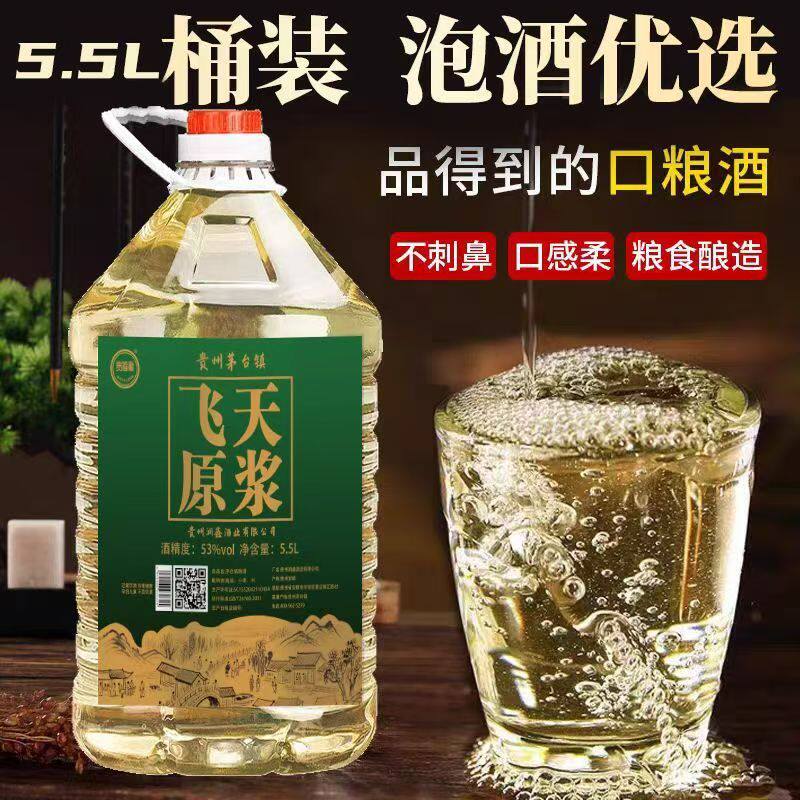 贵州茅台镇酱香型白酒53度纯粮食整箱500ml瓶试饮高粱原浆酒评价- 淘宝网