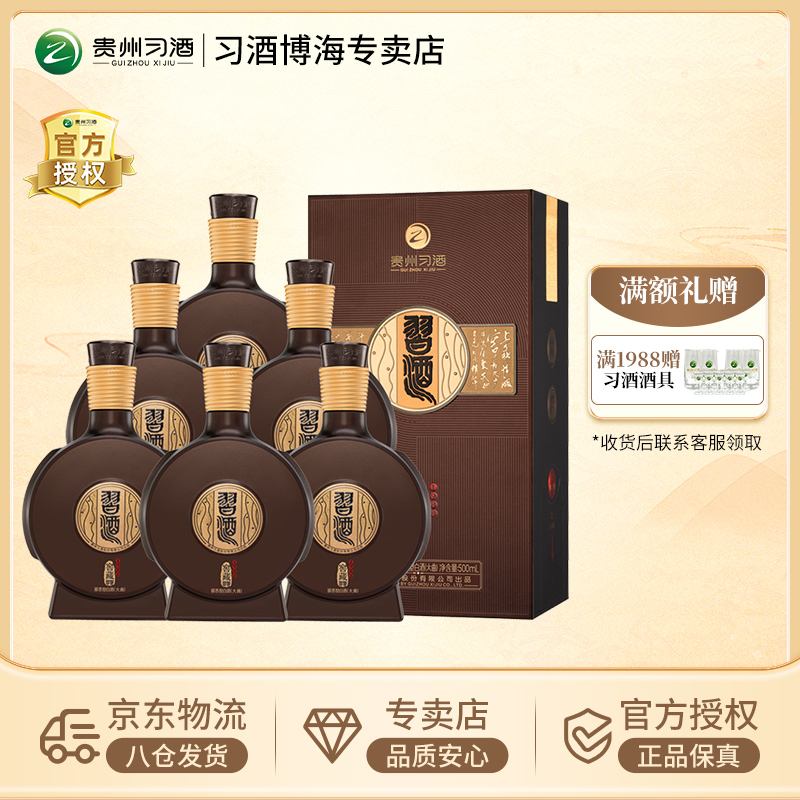【新品未開封】酱香型白酒 汉台·窖藏V15 度数53% 500ml 蓝名沙53度酱香型白酒500ml_中尚商城- 生活购物平台