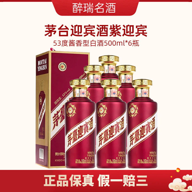 贵州茅台酒飞天43度酱香型白酒500ml*2瓶收藏送礼宴请带杯礼盒装评价