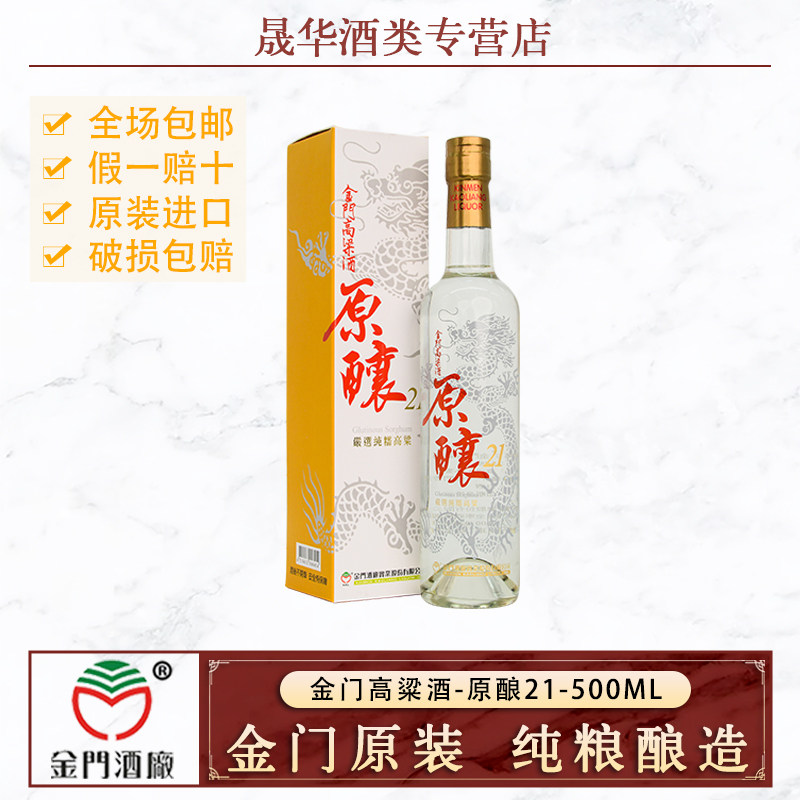 玉山台湾原窖中山先生纪念酒52度五年陈高白酒700ml原厂原装送礼评价