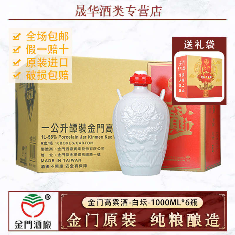 玉山台湾原窖中山先生纪念酒52度五年陈高白酒700ml原厂原装送礼评价