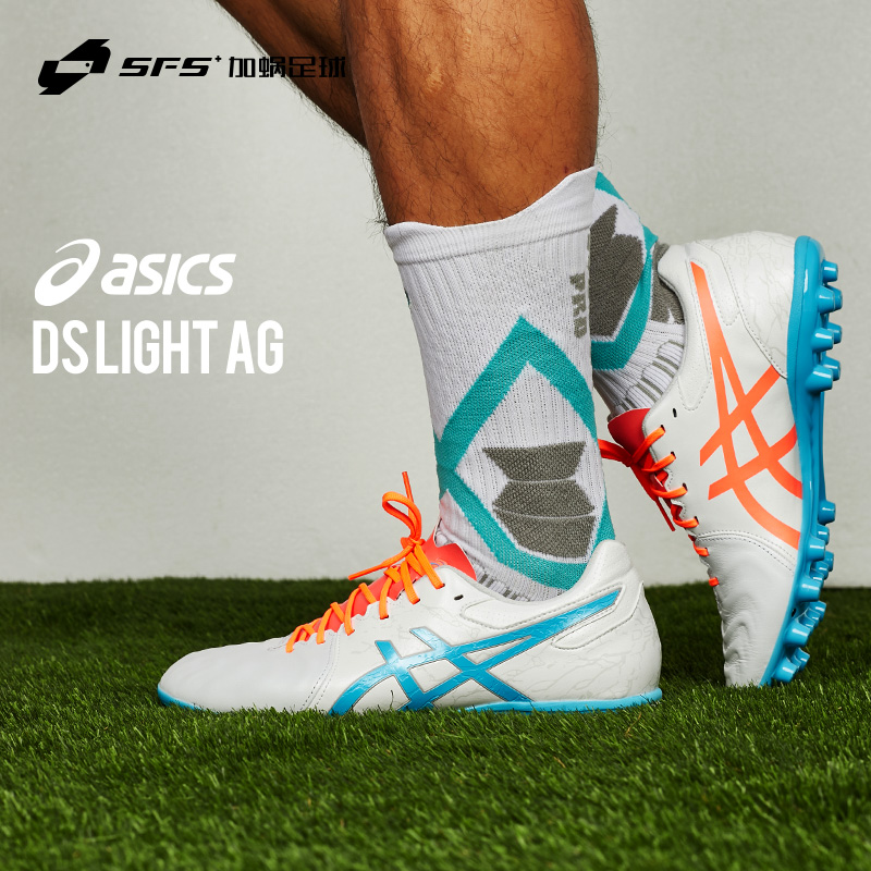 SFS亚瑟士Asics DS LIGHT CLUB AG短钉足球鞋成人男1103A027-122-Taobao