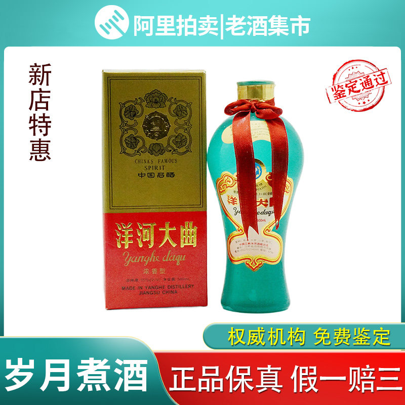 2000年五粮液一帆风顺52度500ML 浓香型白酒评价- 淘宝网