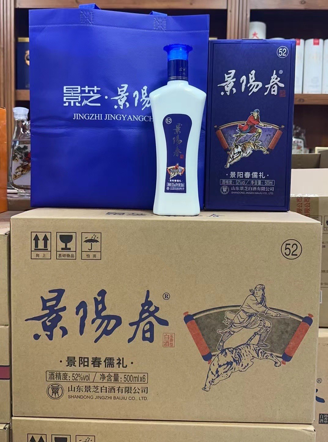 景芝一品景芝1957芝麻香白酒46度500ml*2瓶带手提袋纯粮节日礼品评价