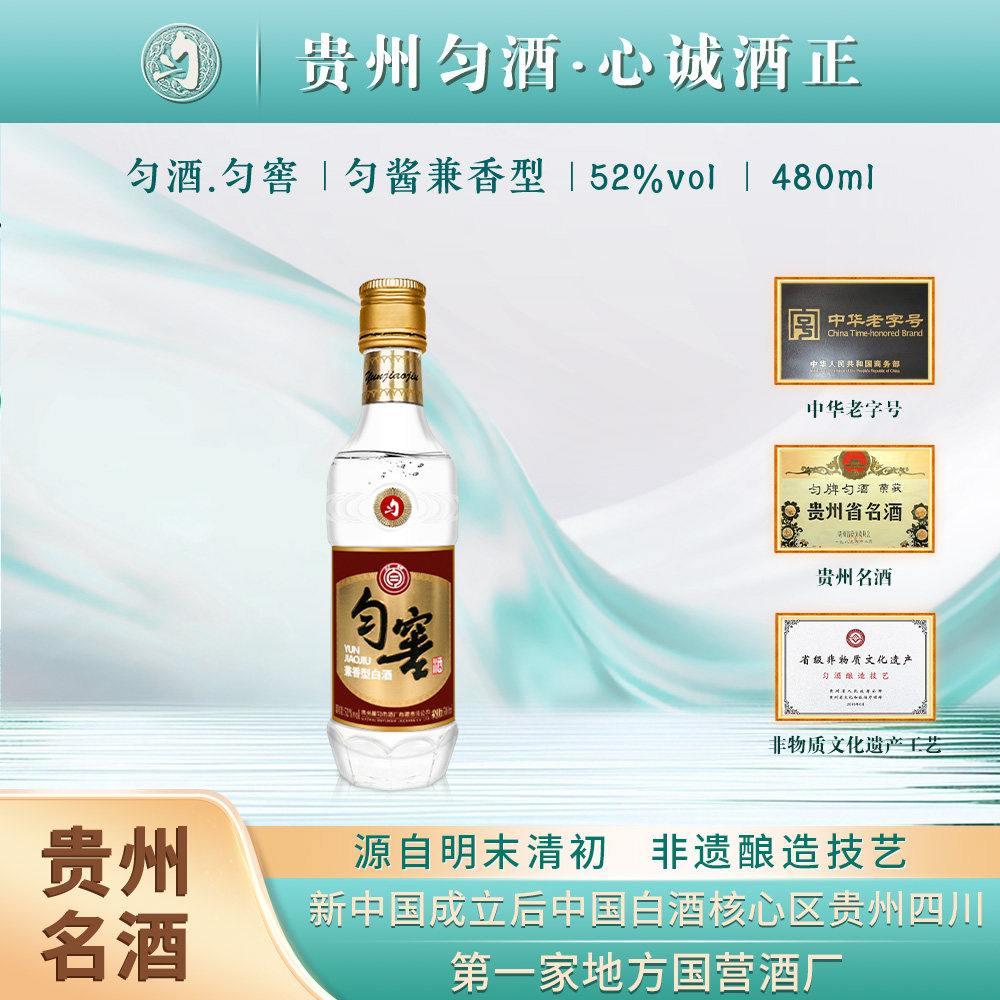 匀酒祥云贵州名酒高端光瓶纯粮食酒水优级酱香型白酒53度500ml评价- 淘宝网
