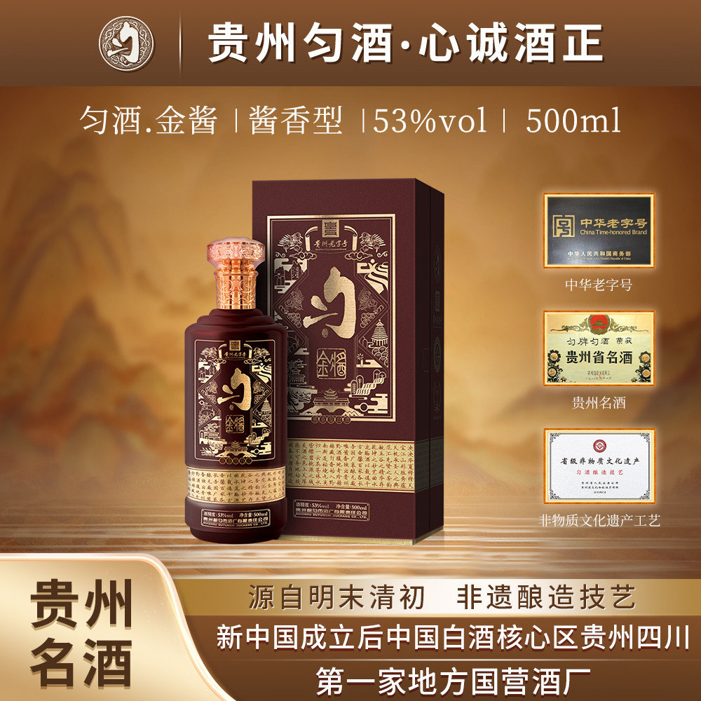 匀酒祥云贵州名酒高端光瓶纯粮食酒水优级酱香型白酒53度500ml评价- 淘宝网