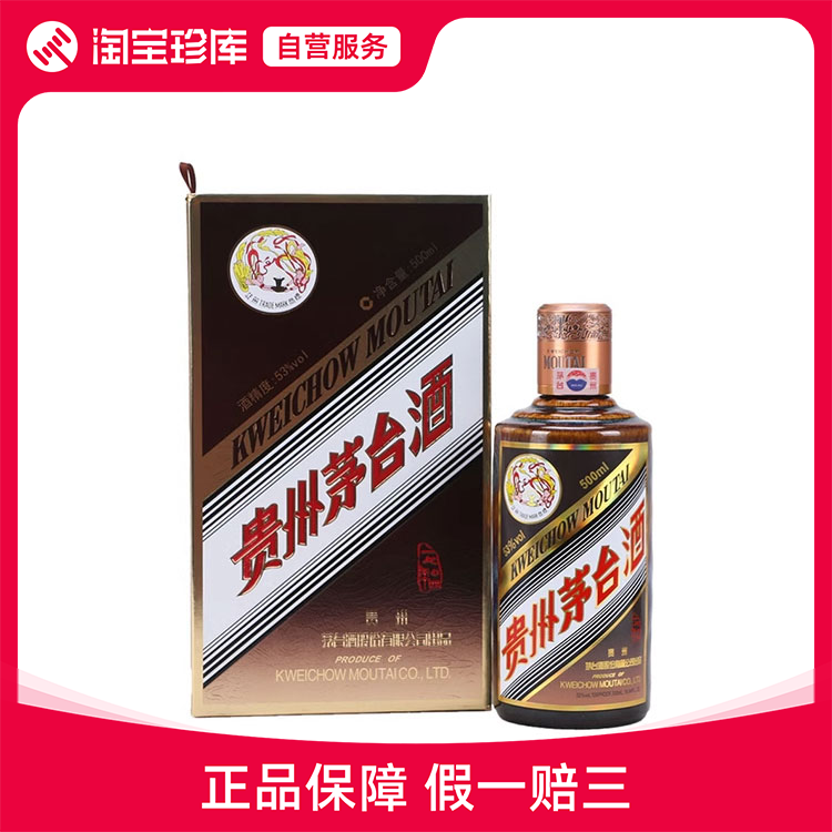 2022-2024年53度500ml贵州茅台1935盒装酱香型白酒送礼收藏纪念酒评价