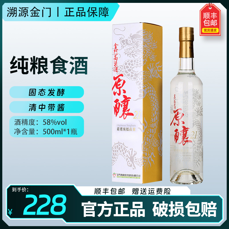 金门高粱酒白坛58度1000ml盒装清香型白酒纯粮食酒高度瓷瓶泡药酒