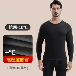 恒源祥冬季保暖内衣男士加绒加厚发热抗菌防寒秋衣秋裤套装
