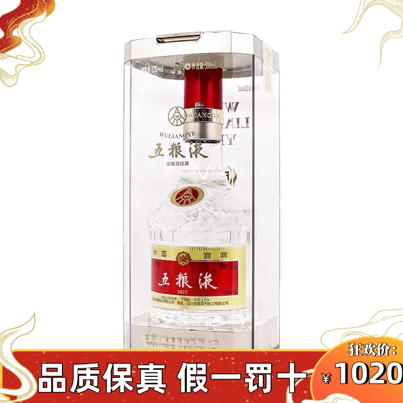 【中国国宴用酒】 濃香型白酒・国窖1573 500ml 52度 楽天市場】中国白酒 国窖1573 濃香型白酒 500ml（1本）52度