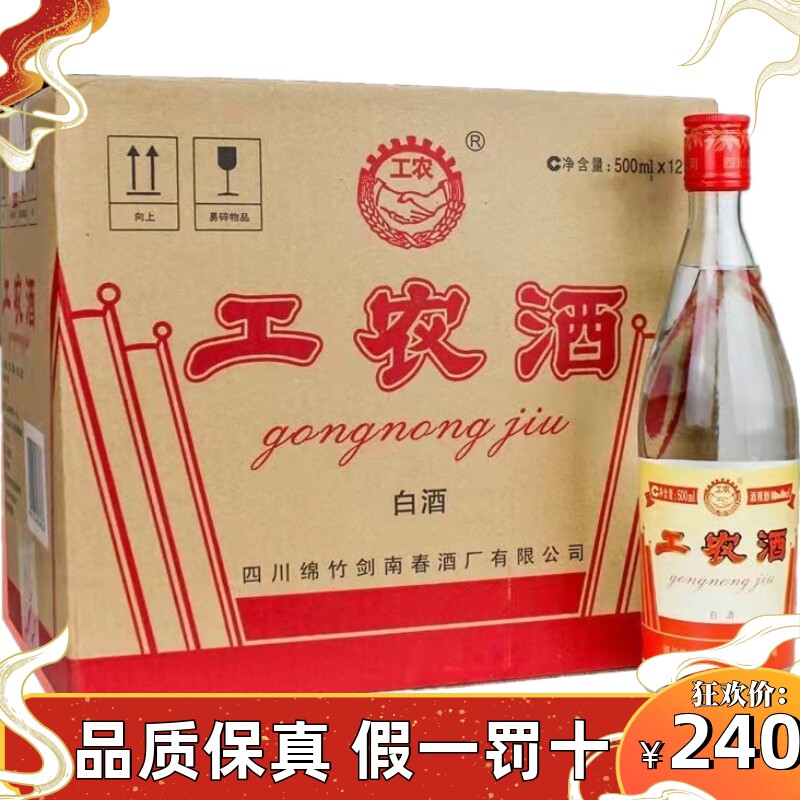 四川剑南春酒52度剑南春水晶剑500ml单瓶浓香型白酒评价- 淘宝网