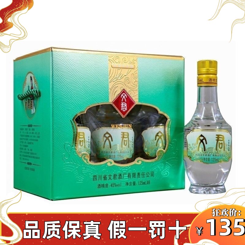 山西汾酒青花汾20 53度/42度青花汾酒500ml2瓶/6瓶清香型纯粮白酒评价