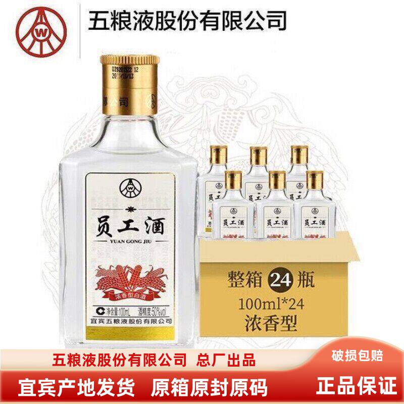 宜宾五粮液股份百年传奇珍酿52度浓香型白酒500ml*6瓶整箱评价- 淘宝网
