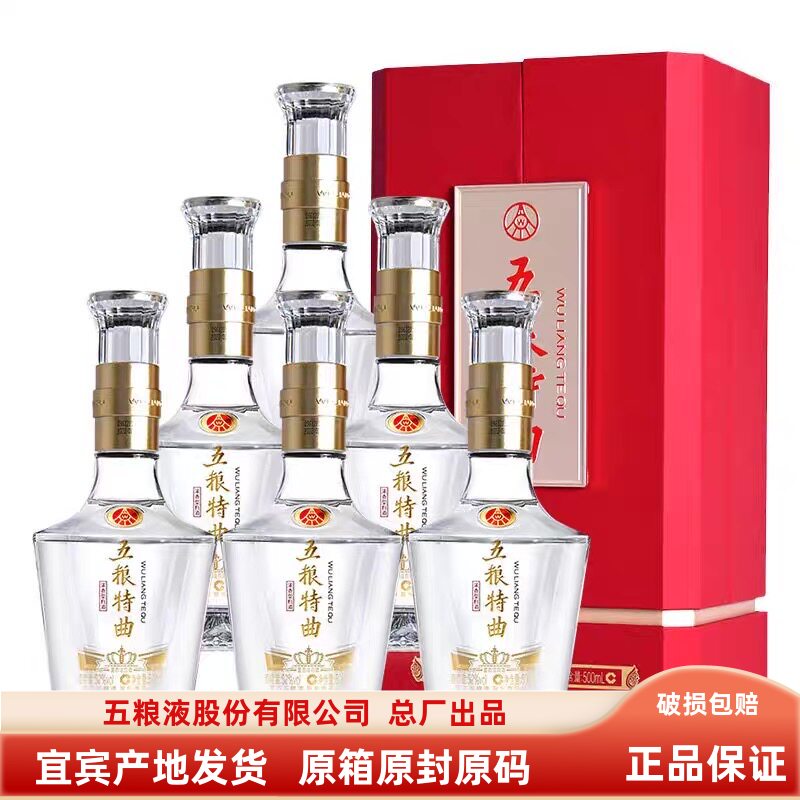 宜宾五粮液股份百年传奇珍酿52度浓香型白酒500ml*6瓶整箱评价- 淘宝网