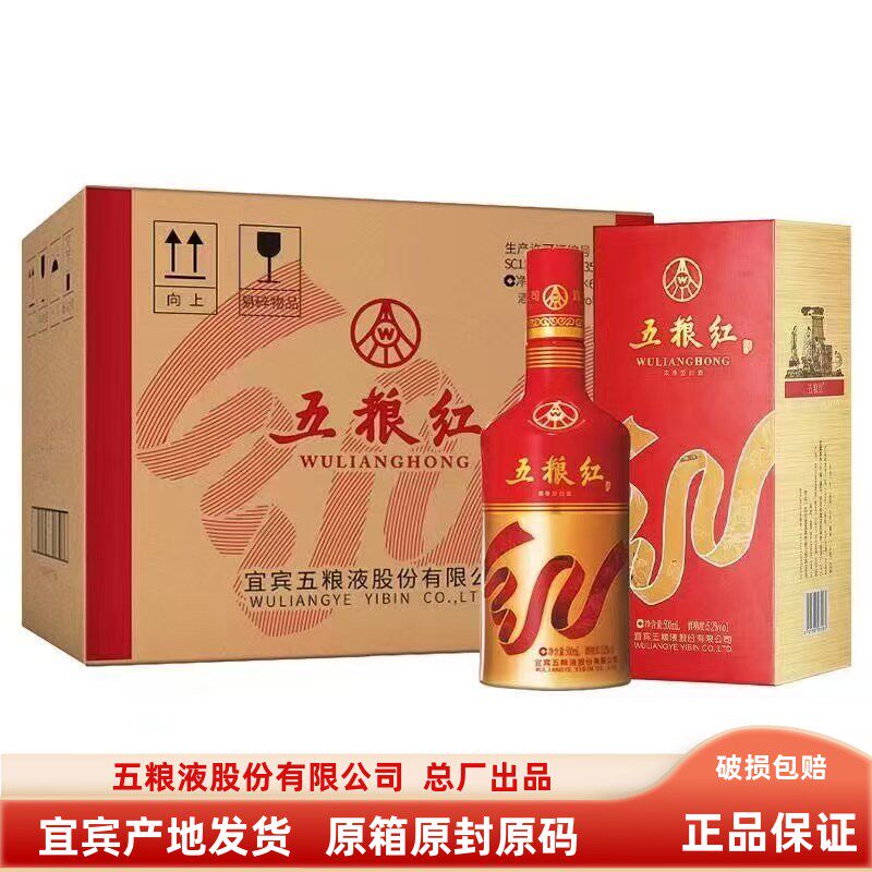 宜宾五粮液股份百年传奇珍酿52度浓香型白酒500ml*6瓶整箱评价- 淘宝网