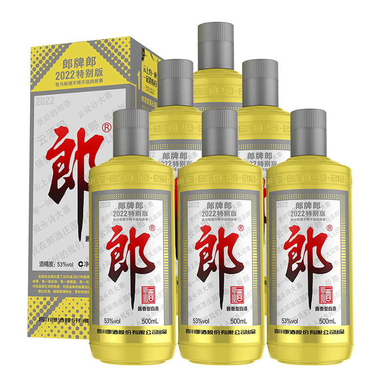 郎酒红花郎红十五53度酱香型白酒500ml*6瓶整箱装礼送佳选评价