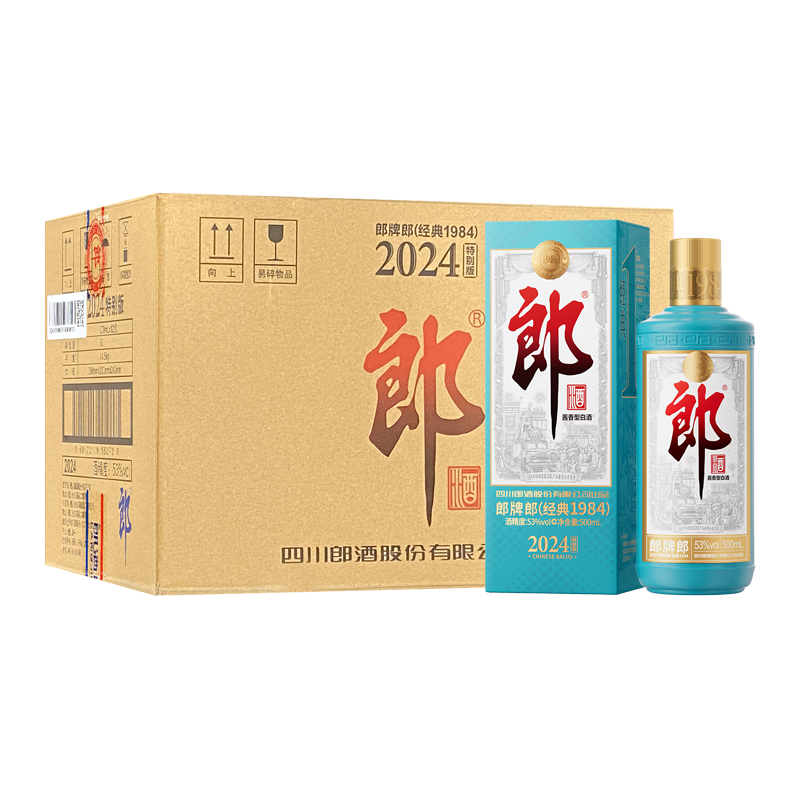郎酒郎牌郎酒2022年特别版纪念酒53度500ml*2瓶酱香型高档白酒评价- 淘宝网