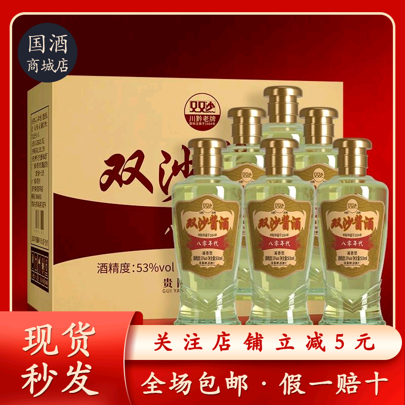 新品　国鼎 五粮液　白酒　仙林生态　500ml 五粮液仙林生态酒国鼎绿豆酒52度500ml*6瓶整箱礼盒装婚宴推荐评价- 淘宝网