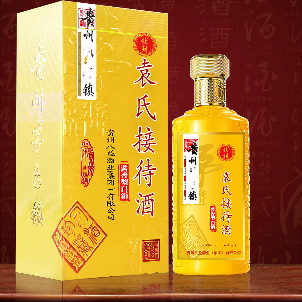 钦封贵州茅台镇八益国标125ml酱香型纯粮食酿造白酒定制品鉴试喝评价