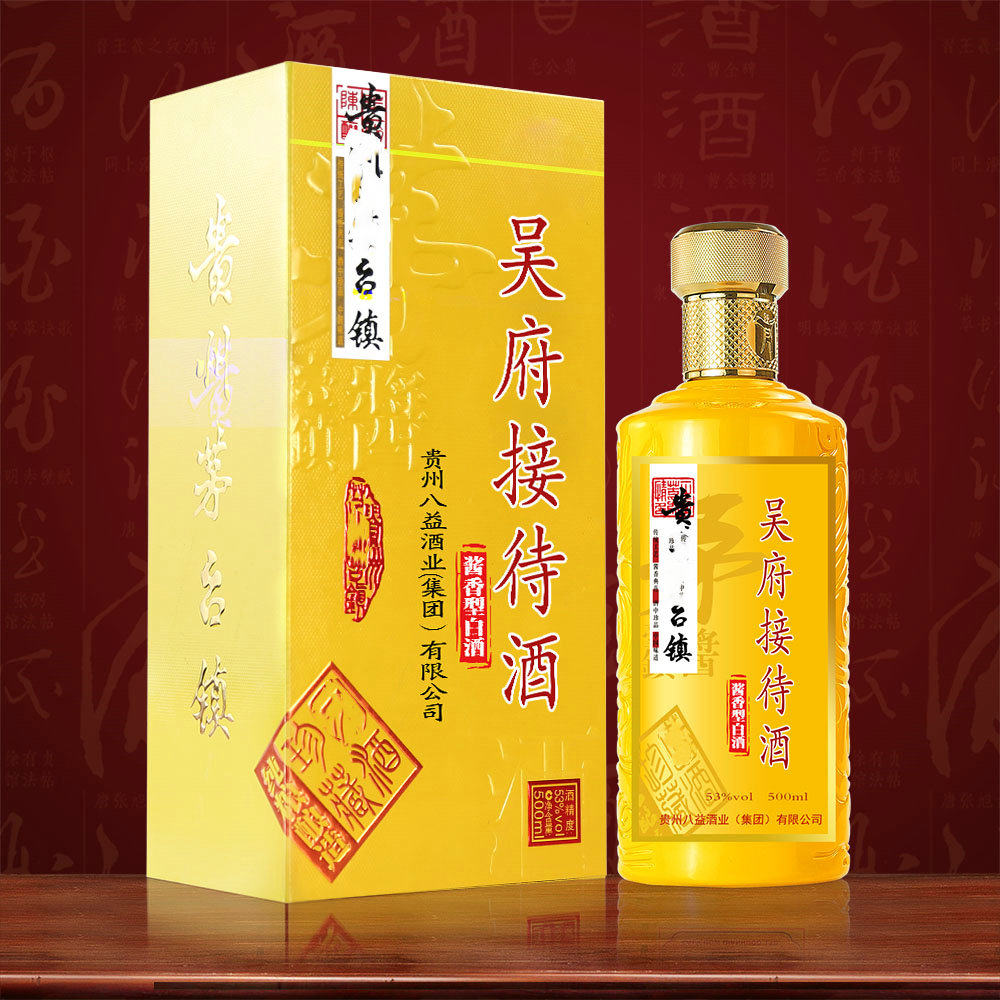 钦封贵州茅台镇八益国标125ml酱香型纯粮食酿造白酒定制品鉴试喝评价