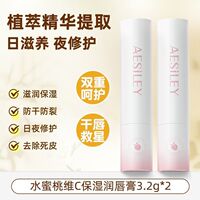【两支】aesiley去死皮蜂蜜桃润唇膏