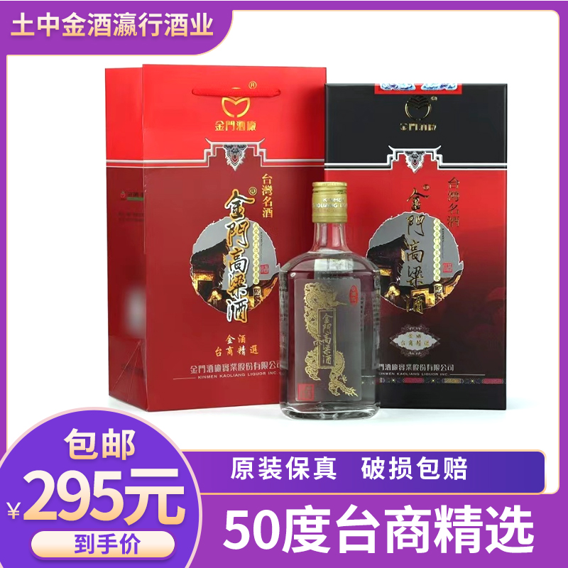 金門高粱酒 1000ml 53% 金門高粱酒 1000ml 53% 金門大高酒金門高粱酒大高黃壇金門高粱酒