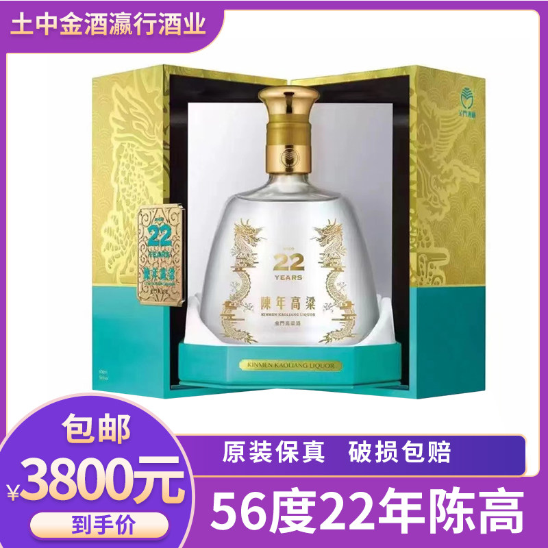 金門高粱酒 1000ml 53% 金門高粱酒 1000ml 53% 金門大高酒金門高粱