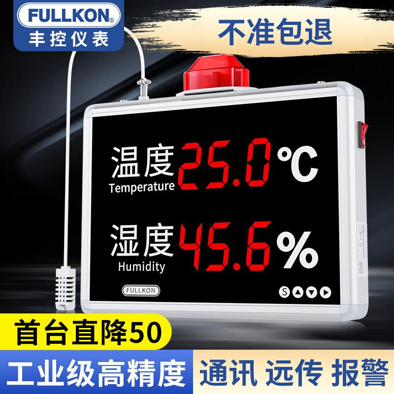 建大仁科RS-WS-N01-1A-0/5/6/9/A/B温湿度计传感变送器485记录仪评价