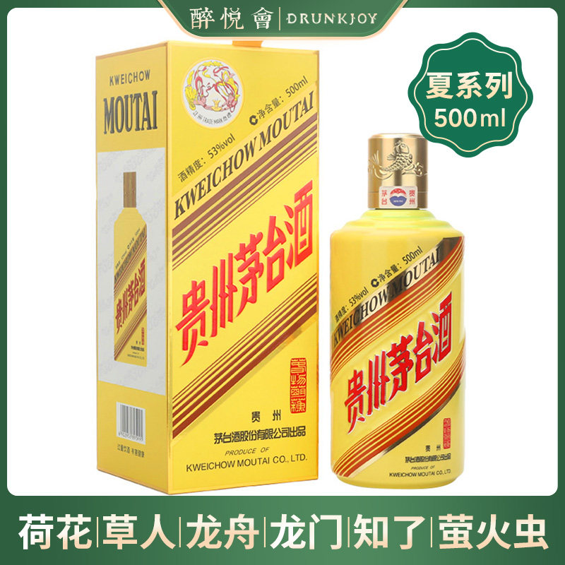 贵州茅台酒24名人堂李白国香醉月53度500ml酱香型白酒单瓶收藏评价- 淘宝网