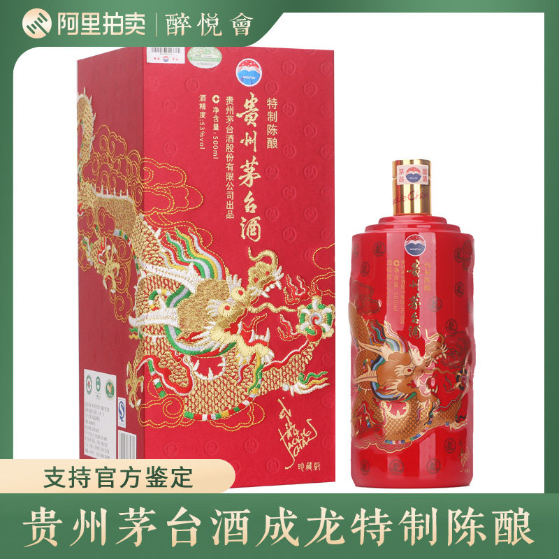 贵州茅台酒24名人堂李白国香醉月53度500ml酱香型白酒单瓶收藏评价- 淘宝网