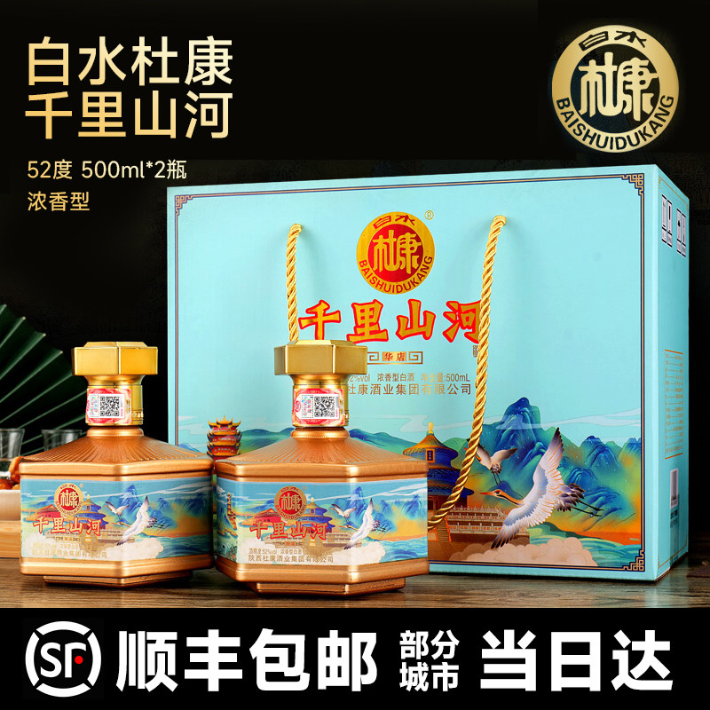 白水杜康尊藏20酒52度浓香型纯粮食酒白酒整箱500ml*6瓶礼盒送礼评价