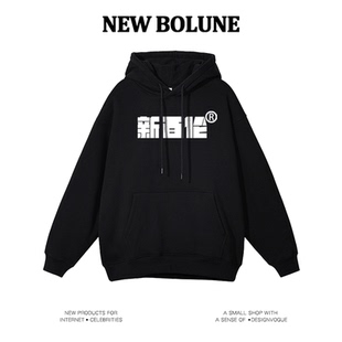 NEW BOLUNE/新百伦官网美式帽衫潮流运动休闲宽松情侣重磅卫衣