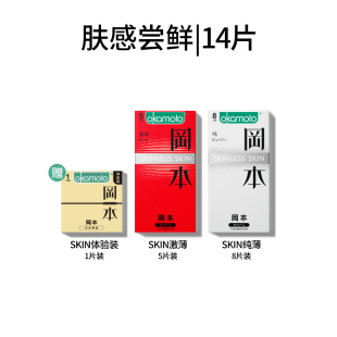 【okamoto冈本】冈本避孕套官方旗舰店正品男用超薄裸入安全套套k