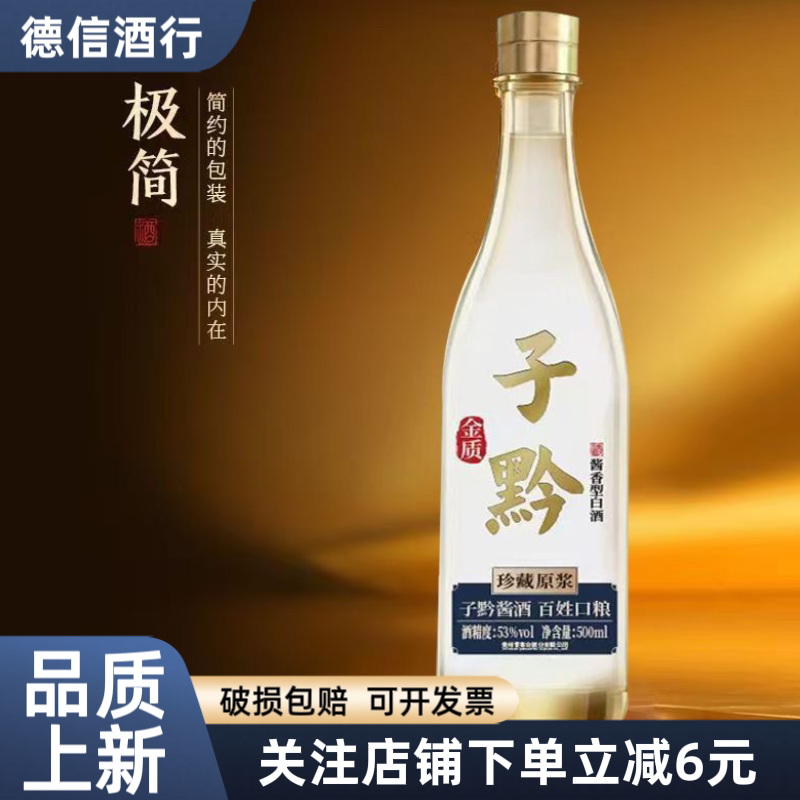 褚酒十周年纪念褚时健的酒50度清香型白酒500ml*2瓶礼盒装送礼评价- 淘宝网