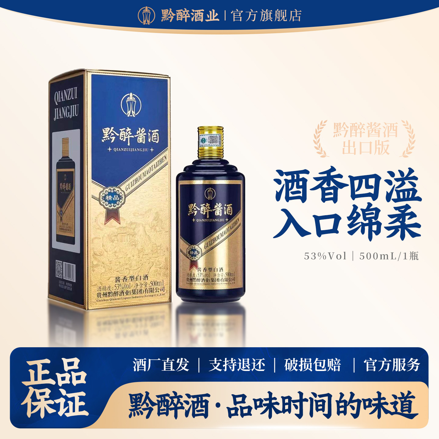 黔醉酒业集团黔醉老窖窖藏老酒53度酱香型白酒裹纸纯粮官方正品评价- 淘宝网