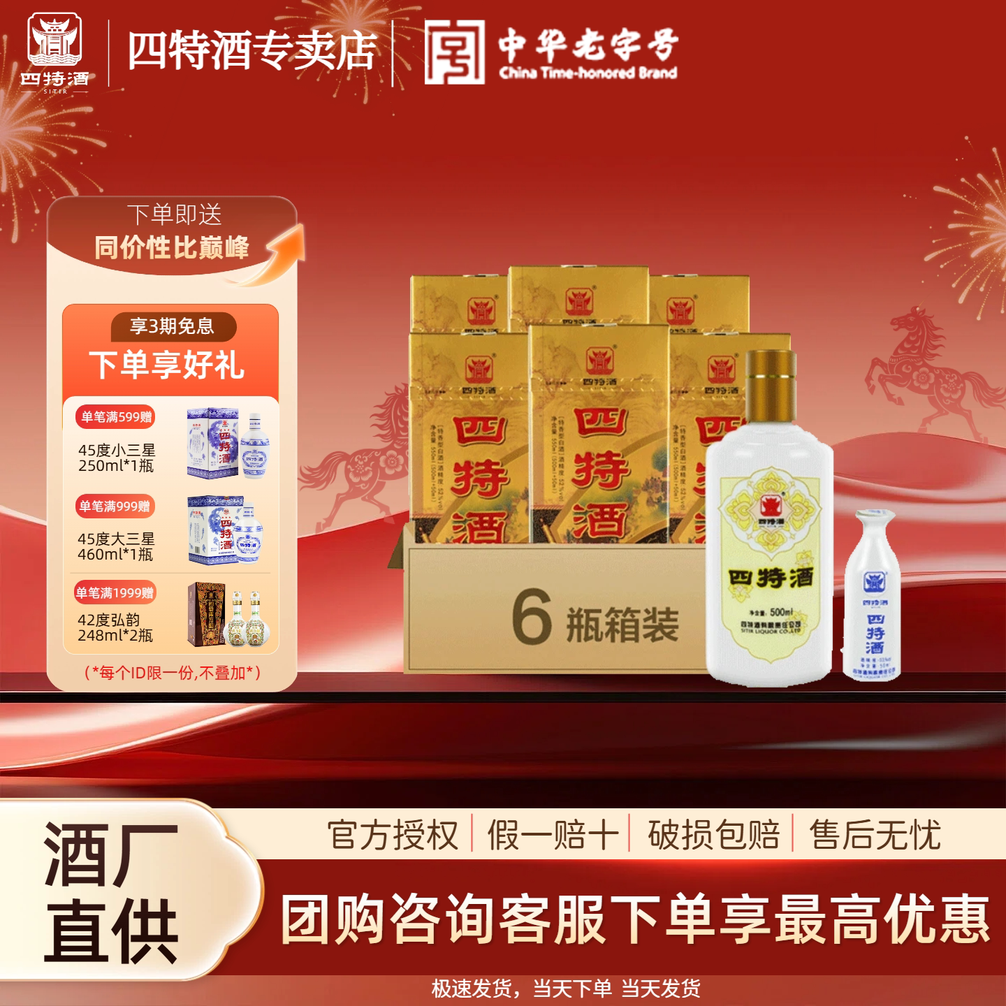 官方正品| 四特酒锦瓷五星52度460ml 特香型白酒评价- 淘宝网