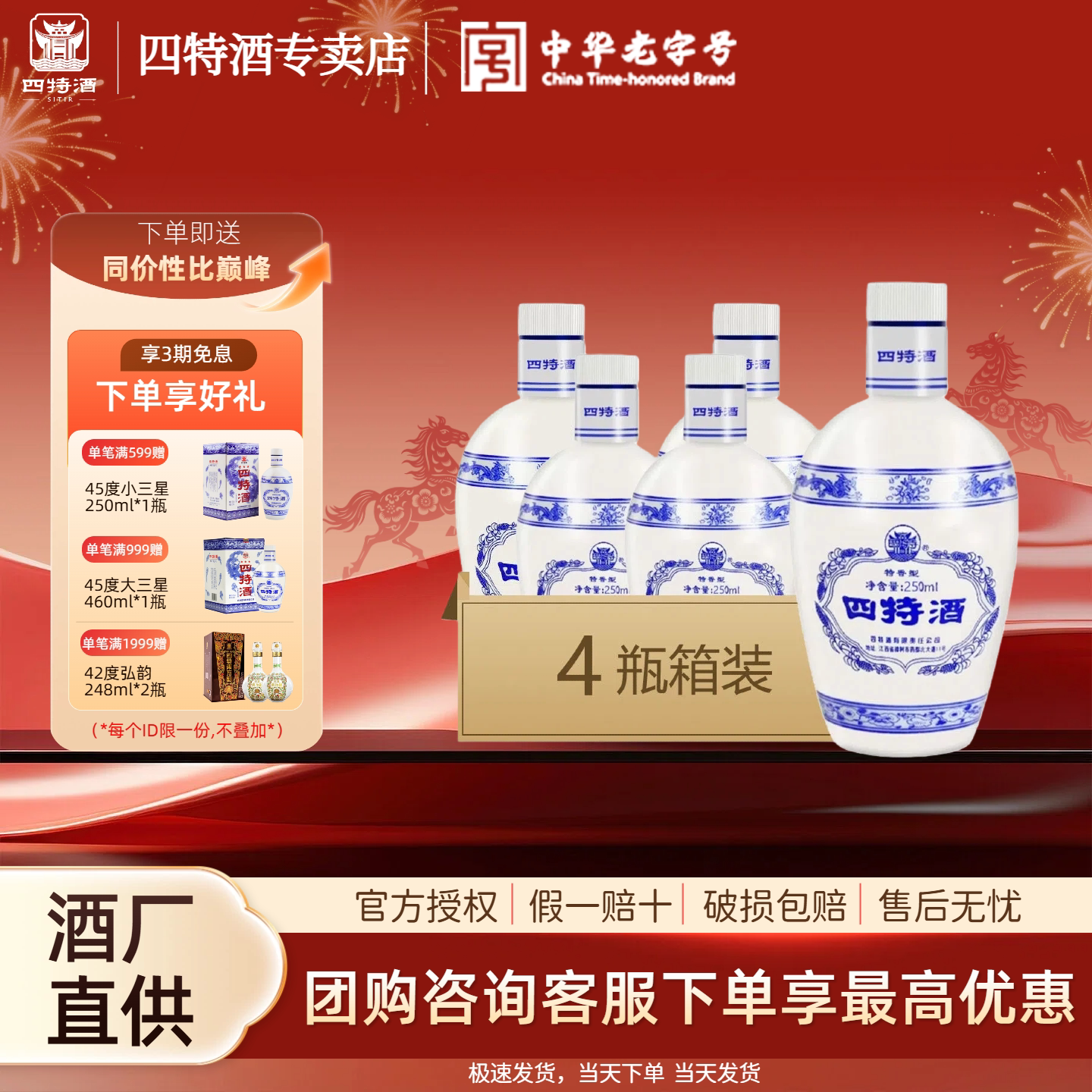 江西四特酒四特青花窖藏50度500ml特香型白酒纯粮酒口粮酒王评价- 淘宝网