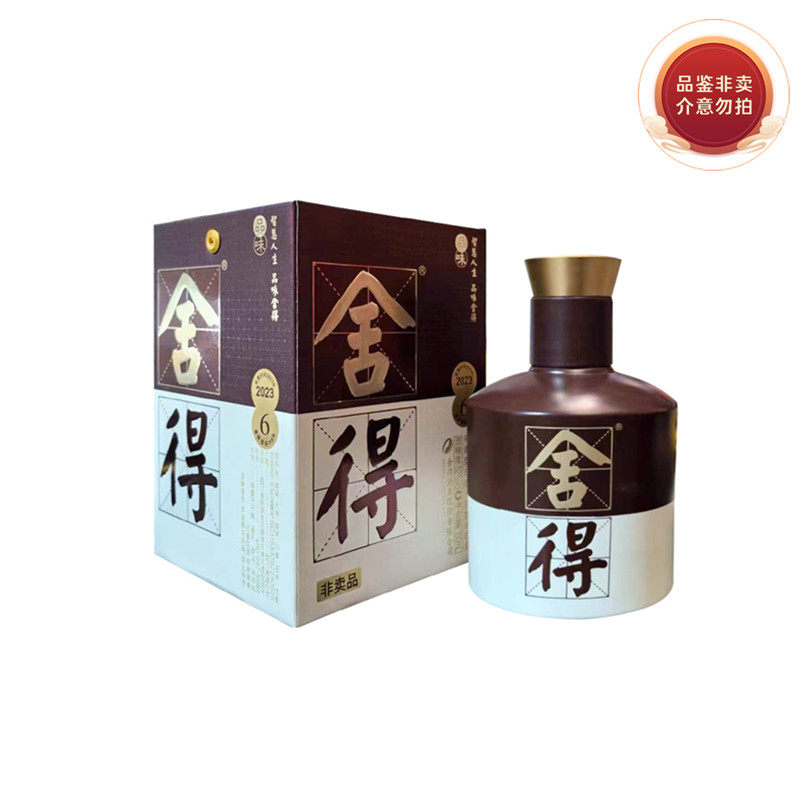 洋河蓝色经典梦之蓝手工班52度100ml*1瓶自饮收藏酒水评价- 淘宝网